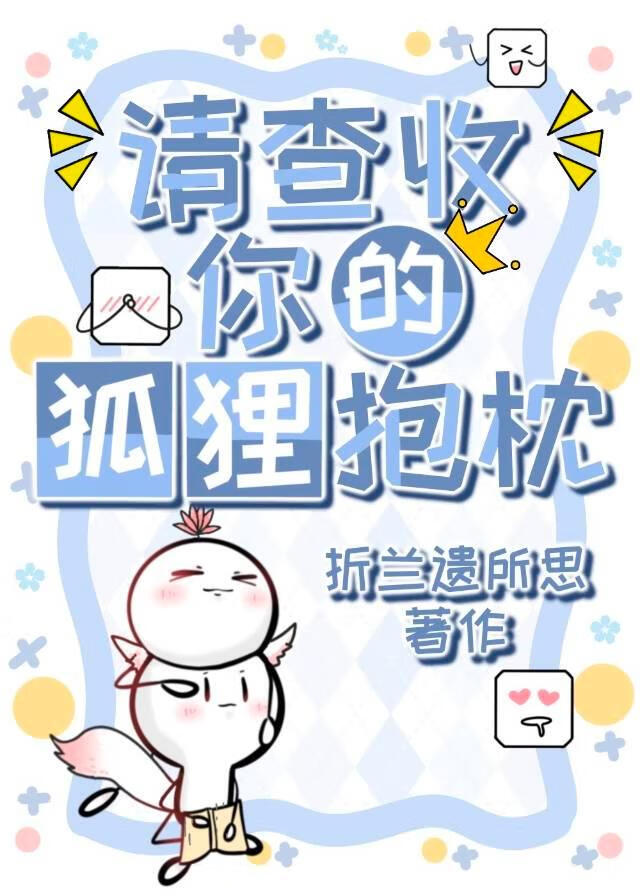 嗷嗚！讓我咬你一口！