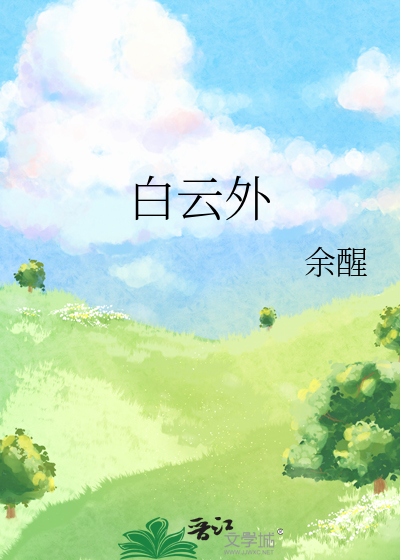 白雲外