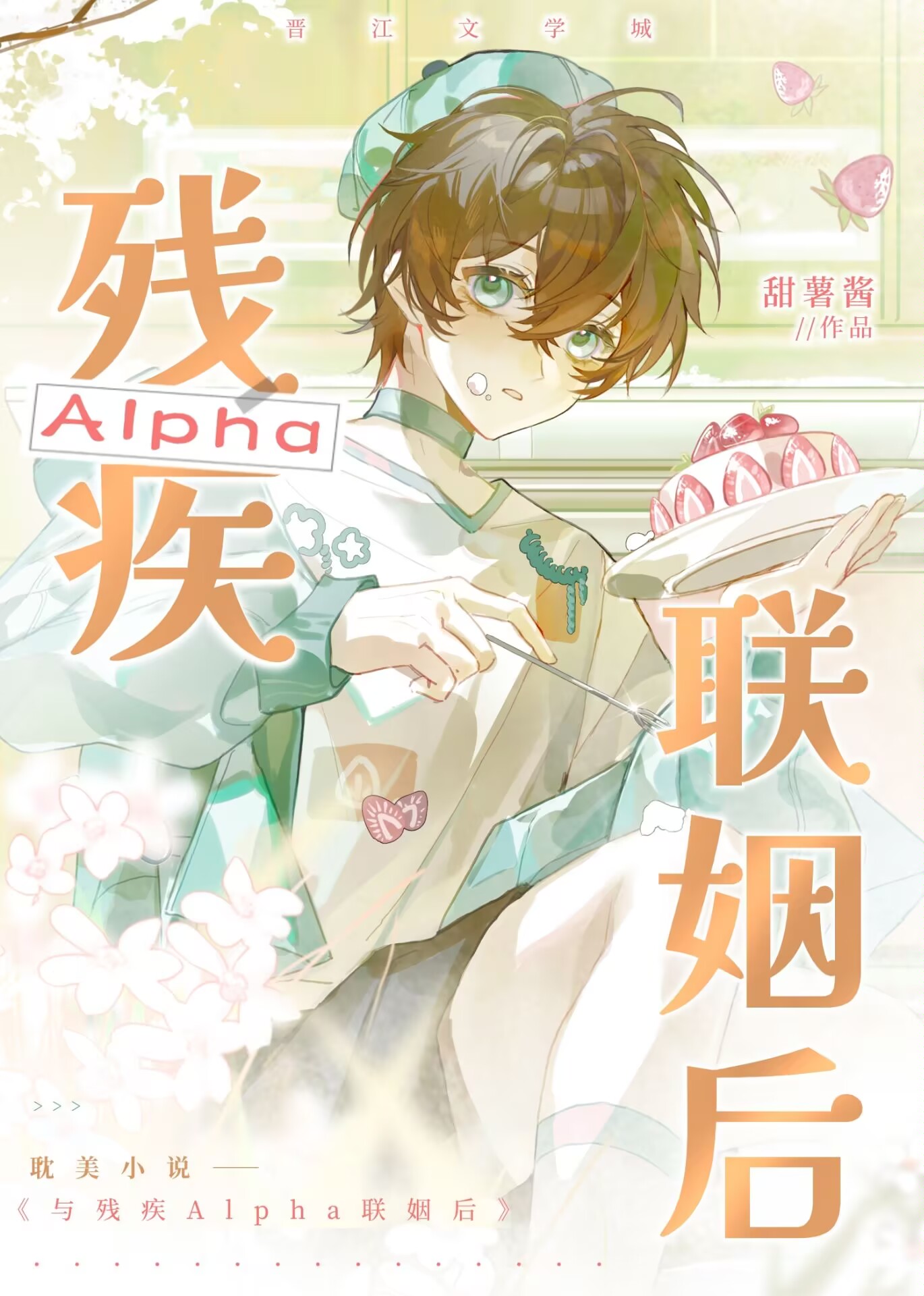 我靠作死成了暴君心尖寵