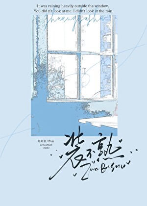 掰彎白月光指南