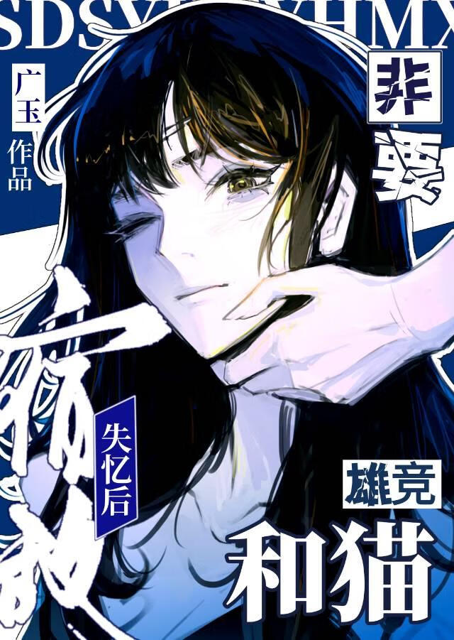 宿敵詐屍後非要和我HE