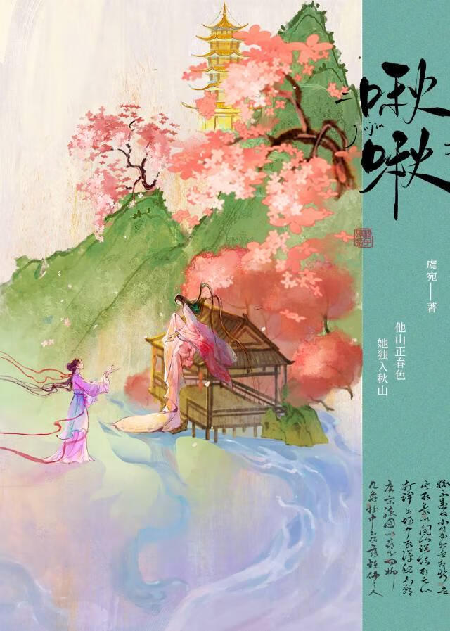 他山春已孤