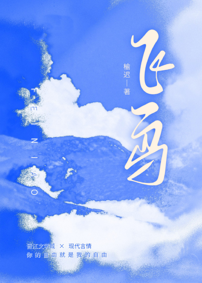 飛鳥