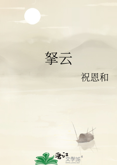 拏雲