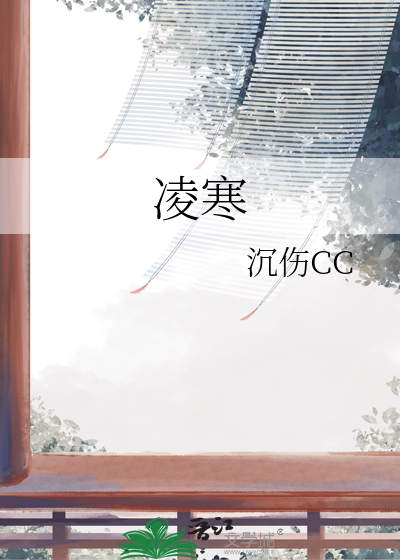 淩寒