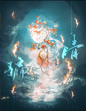 情騙