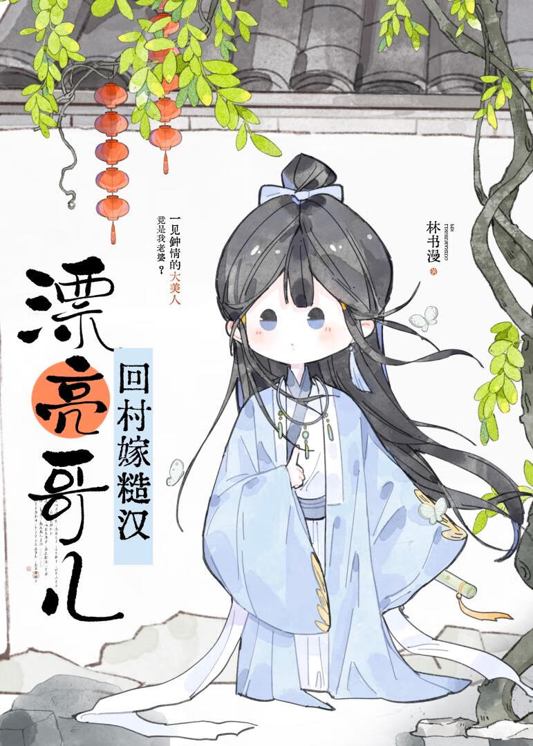 穿書繼承了懷孕男老婆