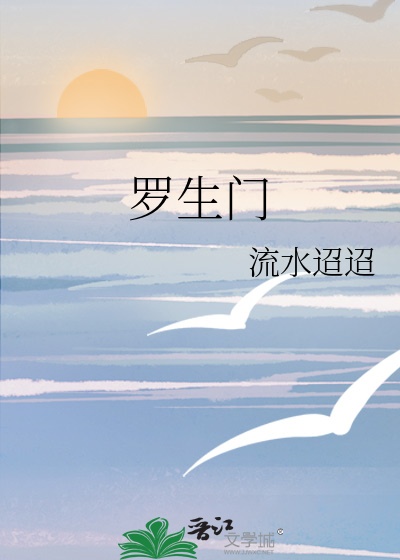 羅生門