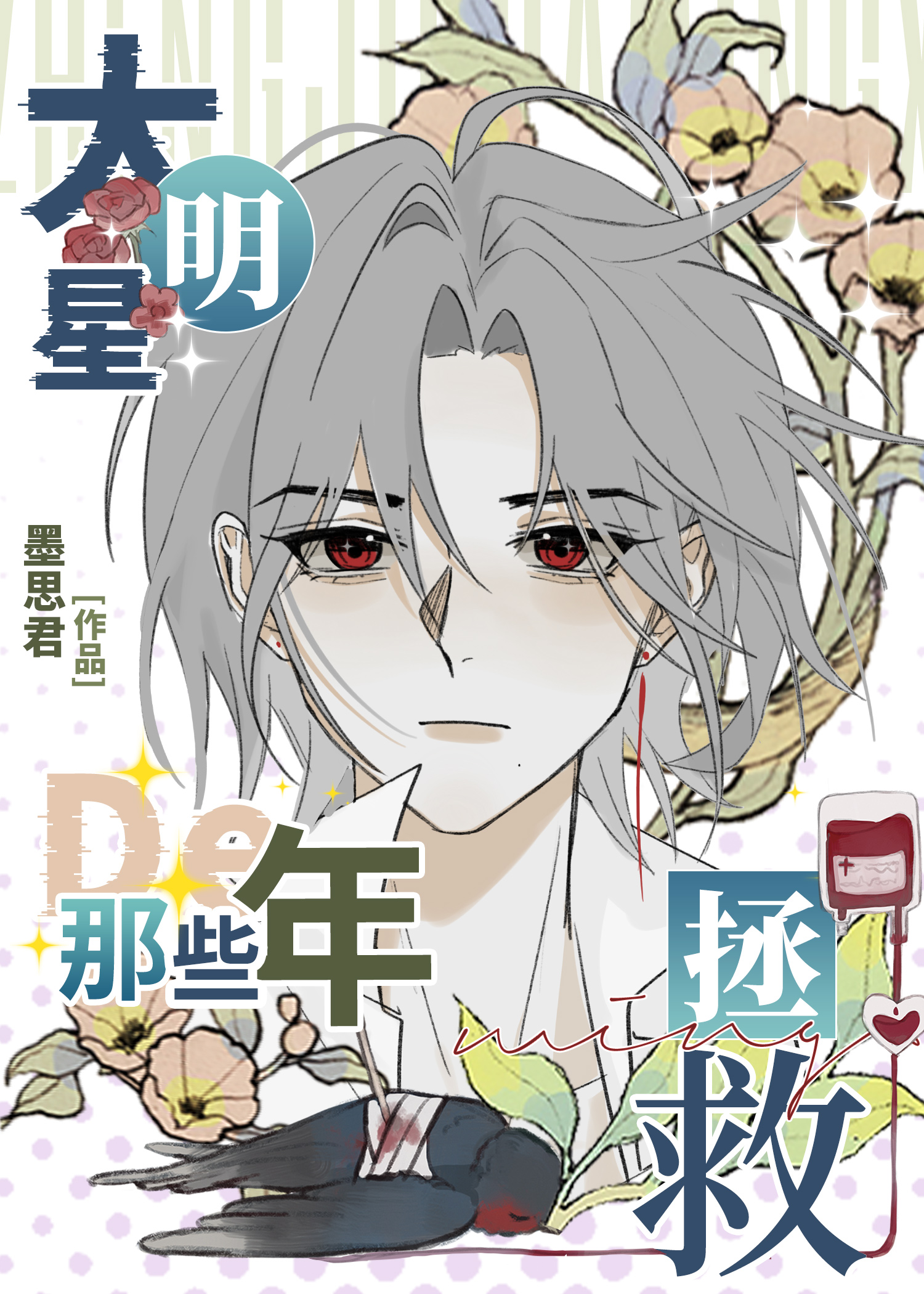 前世男朋友不喜歡我了【重生】
