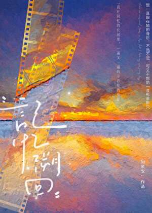 陰濕男鬼在線奪妻