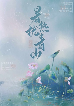 嬌純公主與忠犬将軍