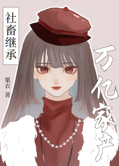 當普通人成了萬億富婆