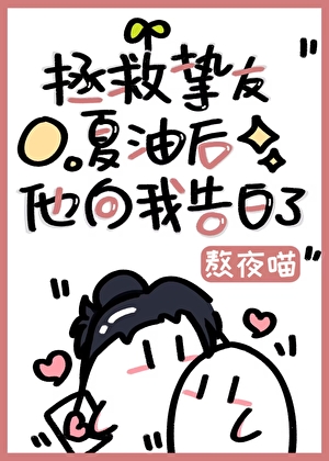 摯友突然告白怎麼辦