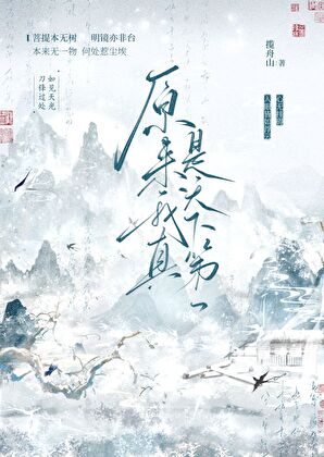 原來我真是天下第一