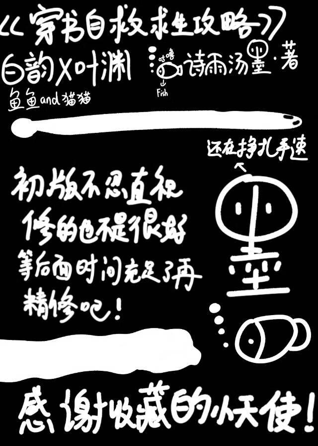 穿書自救求生攻略