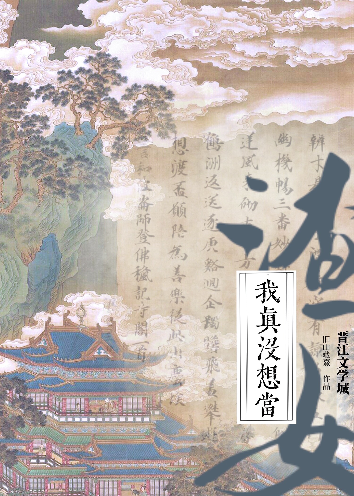 如何阻止病嬌發瘋！