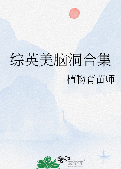 綜英美腦洞合集