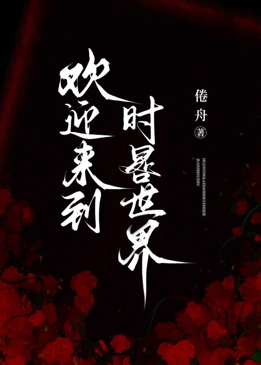 歡迎來到時晷世界