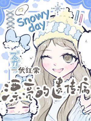 退圈後他們開始愛我