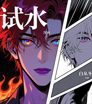 歡迎來到精神病院，這裡是魔法學院