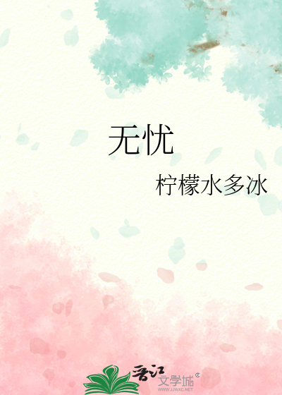 無憂