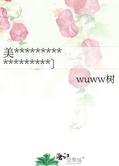 美人alpha分化成omega後〔bl〕