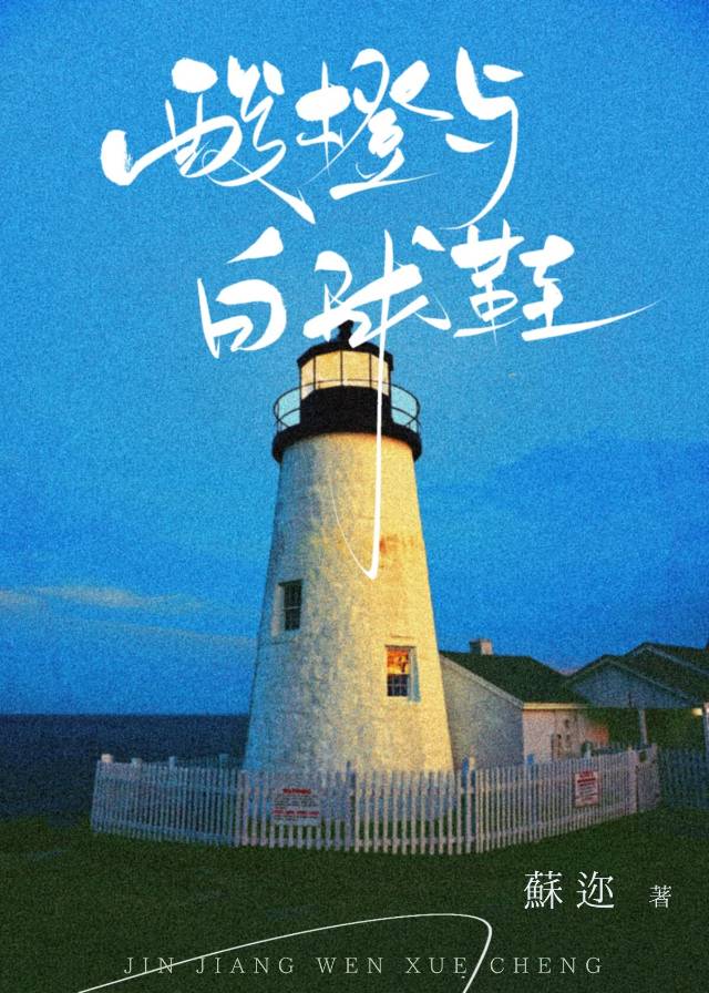 酸橙與白球鞋