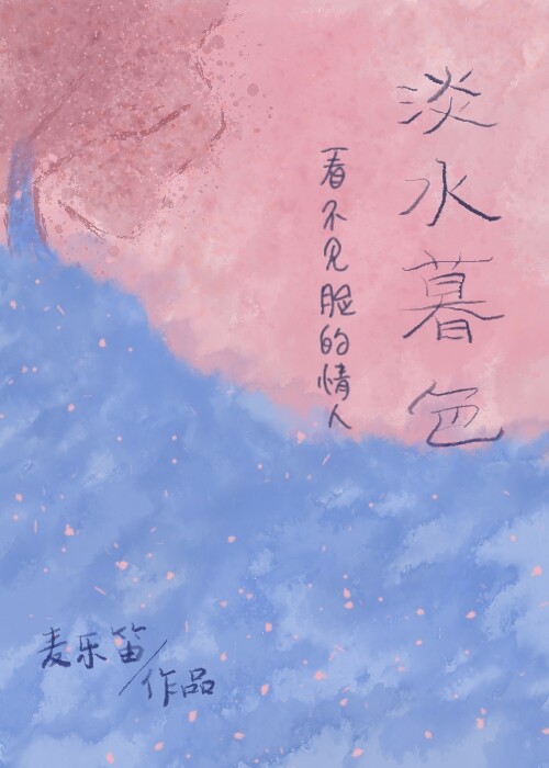 暗戀對象是蒙面男