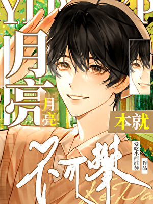 渣攻就要火葬場