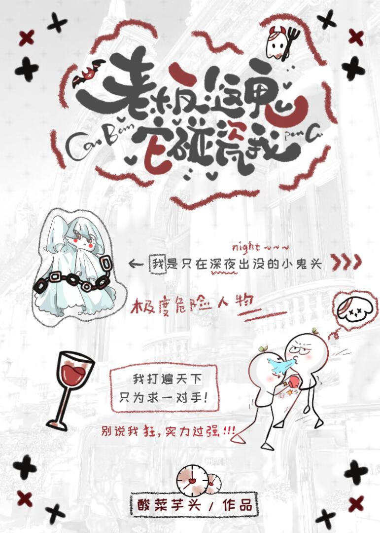 老闆！這鬼它碰瓷我