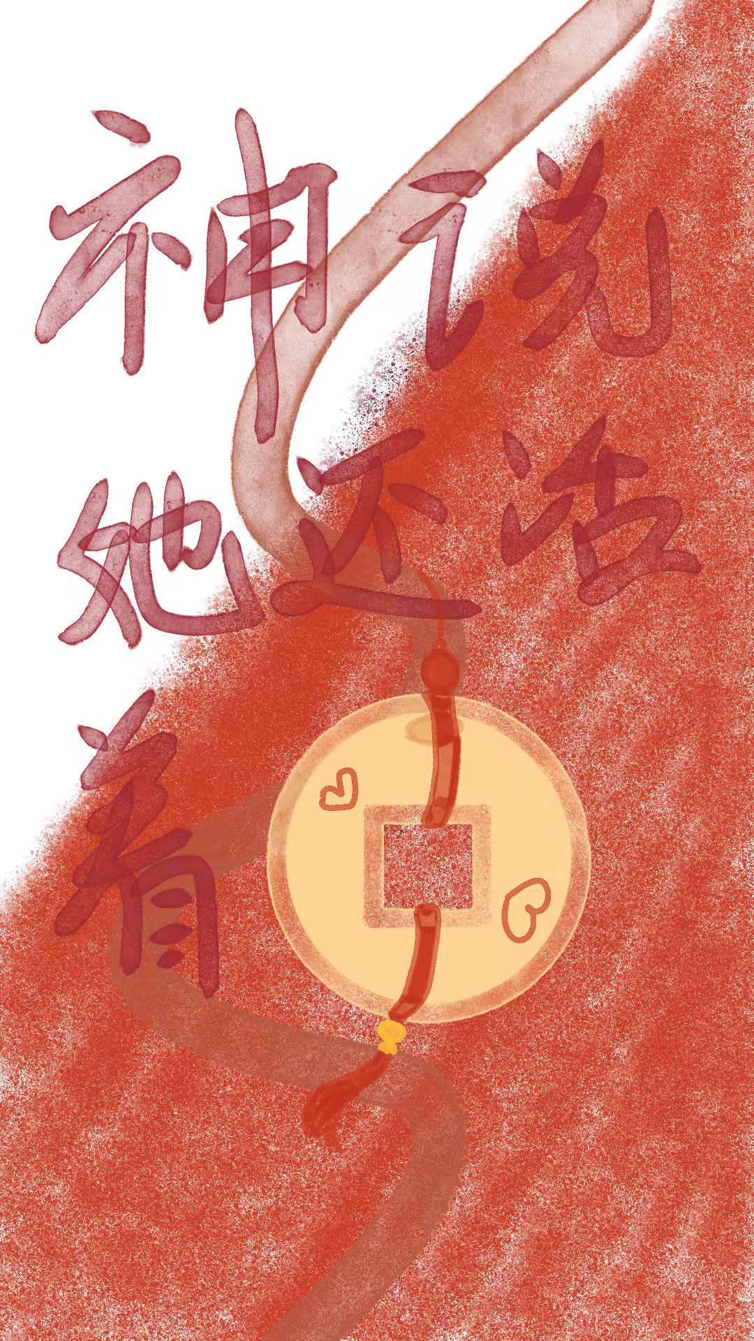 神說她還活着