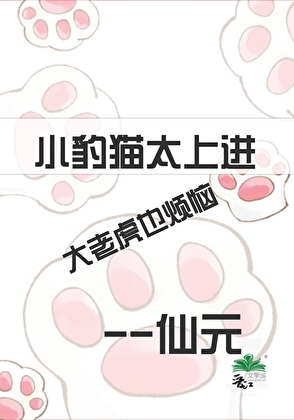獸族之我靠裝失憶釣雌性
