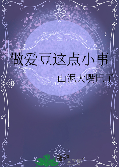 做愛豆這點小事