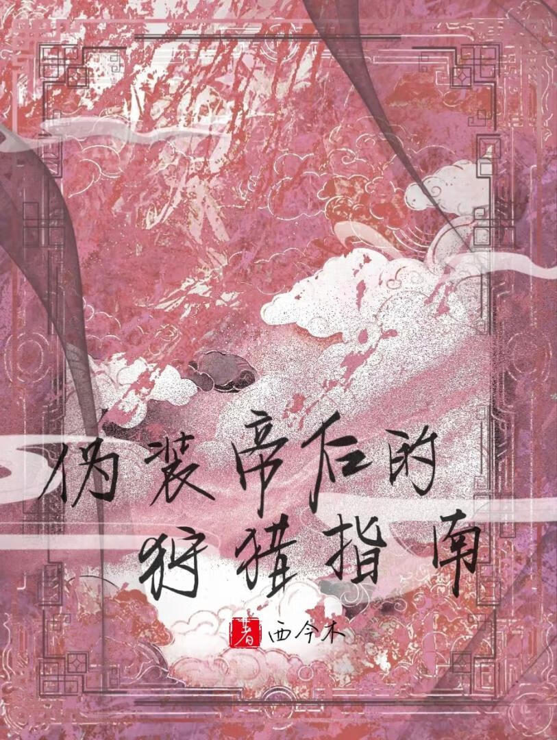 求助，被冤家路窄的醋精男友黏上了怎麼辦！