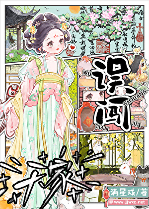 誤闖天家