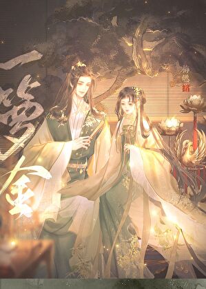 夫君高嶺之花人設崩了