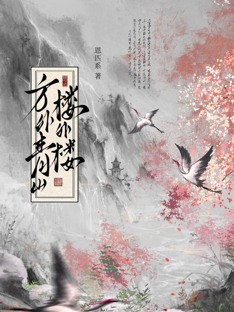 少主他千嬌百媚