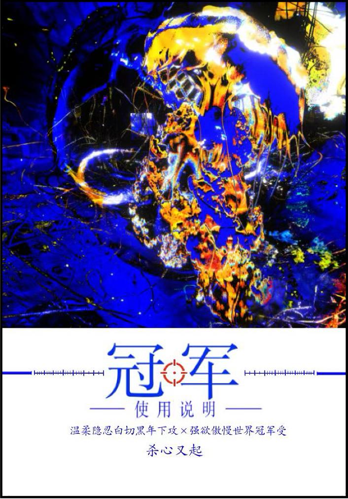 冠軍使用說明［電競］