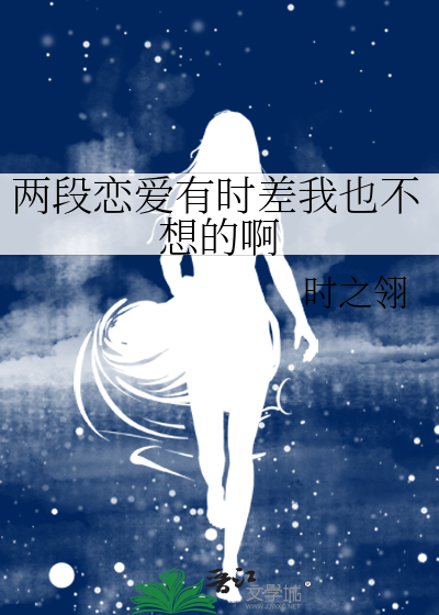 兩段戀愛有時差我也不想的啊