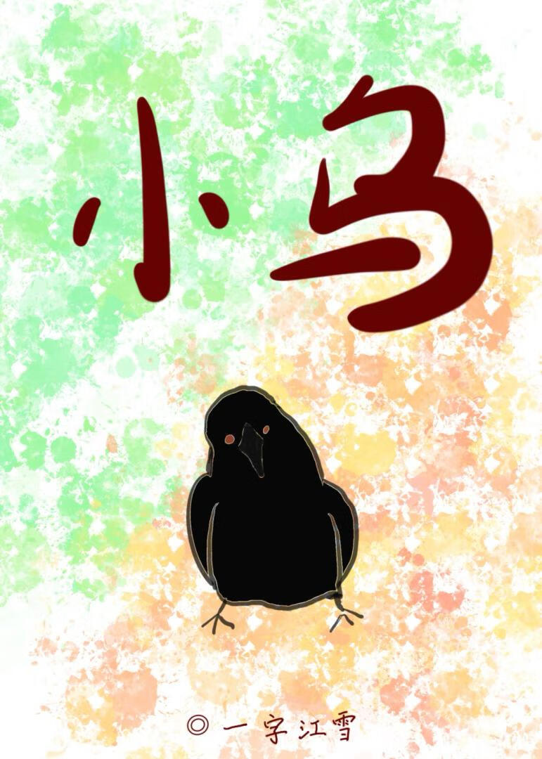 明明隻是在玩遊戲結果真成刀劍了