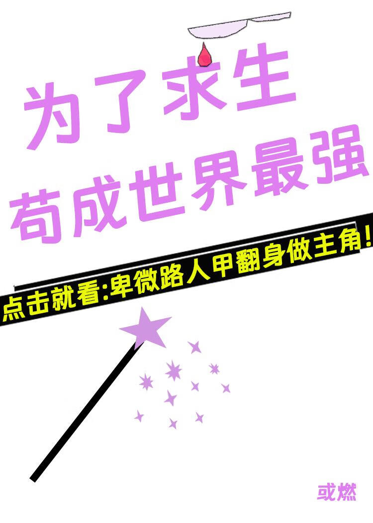 滅世勇者的唯一救贖