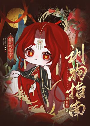 已故師兄非要和我師徒戀