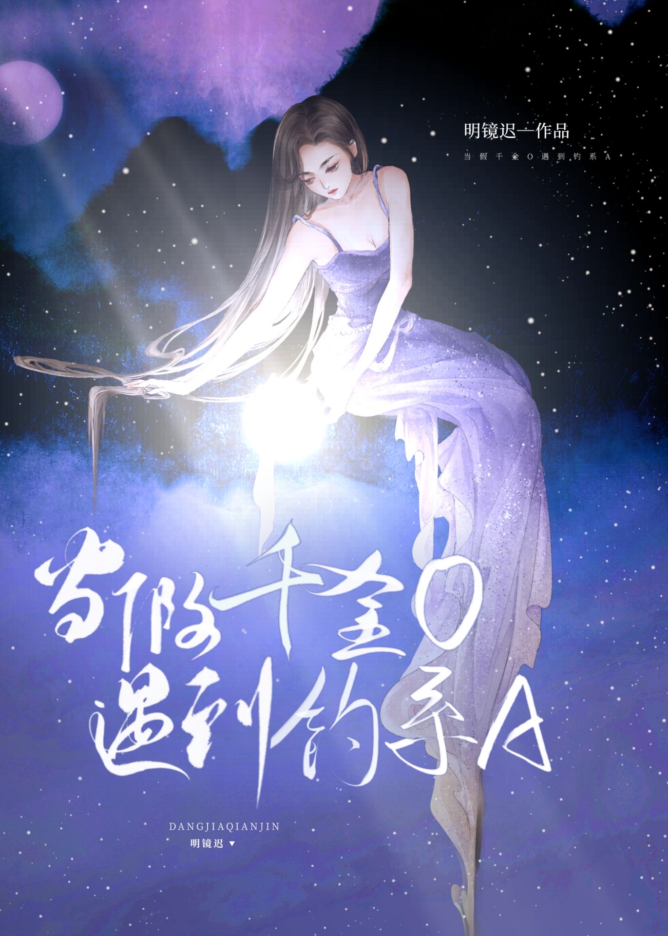 傲嬌美O嘴硬唇軟！