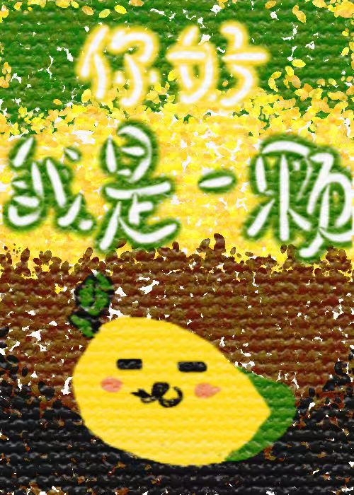 芒果種人指南
