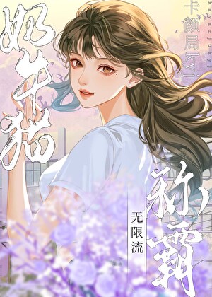 套路你？順嘴的事