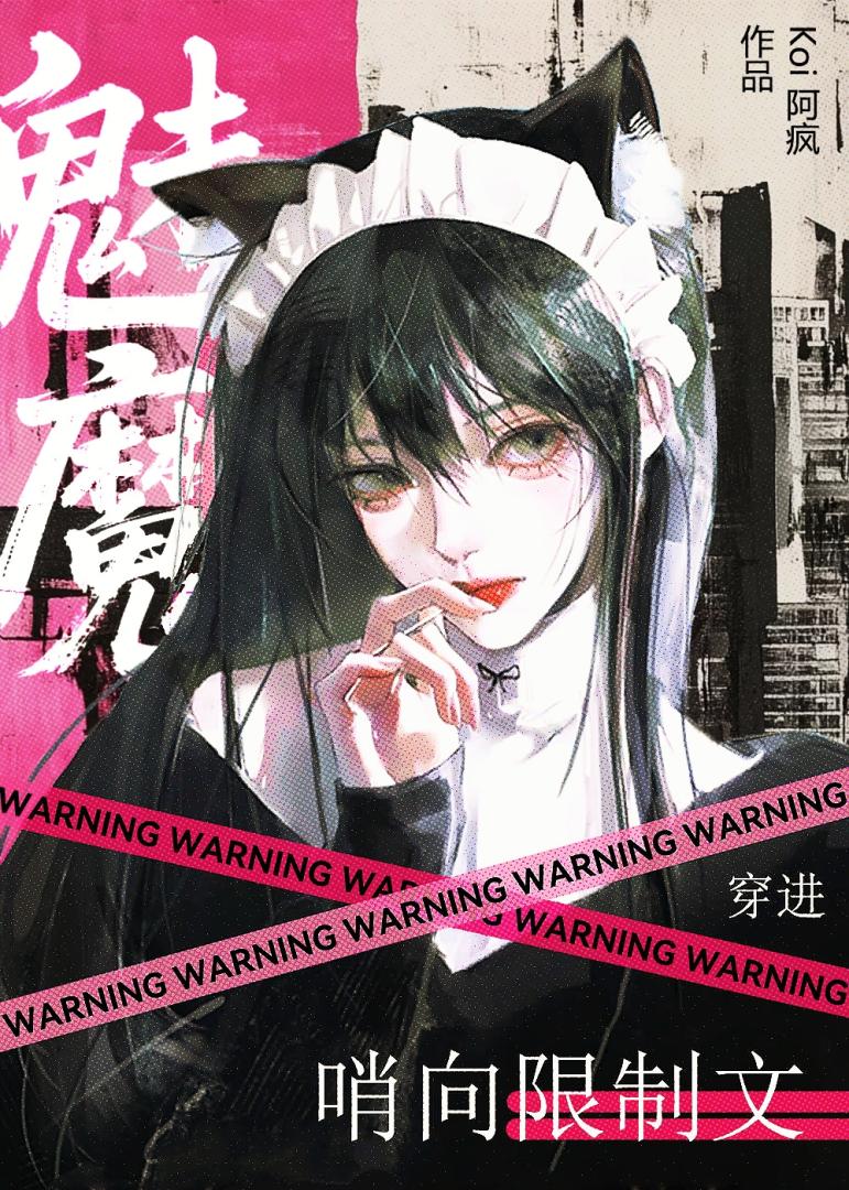 哨向限制文裡的絕世美人