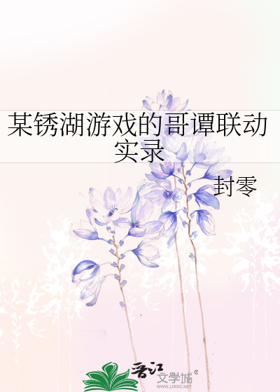 某鏽湖遊戲的哥譚聯動實錄