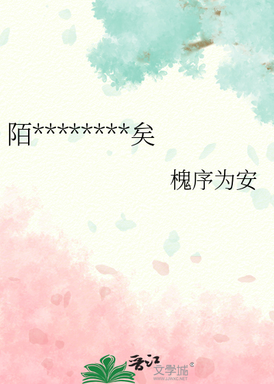 陌上花開,可緩緩歸矣