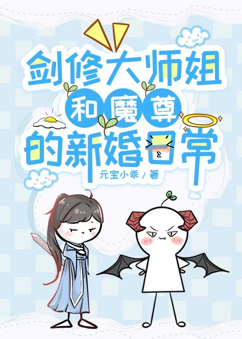 論事業批和戀愛腦如何掀翻修真界