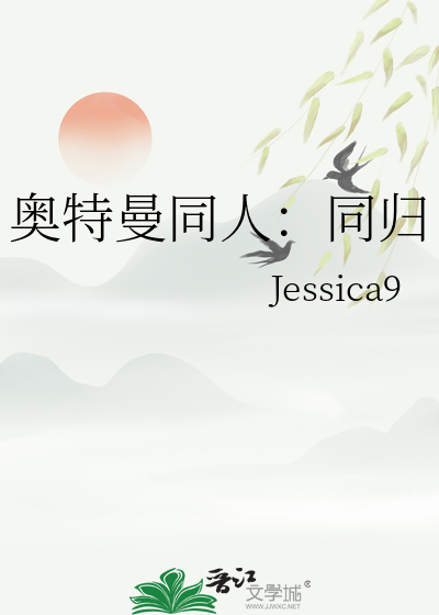 奧特曼同人：同歸